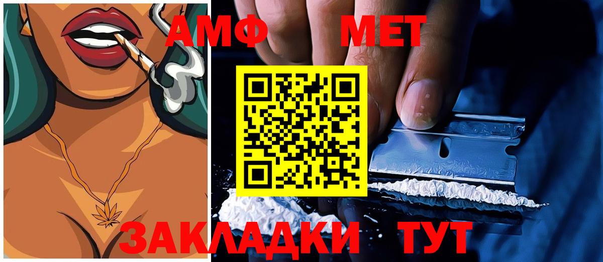 АМФ Розовый Минеральные Воды