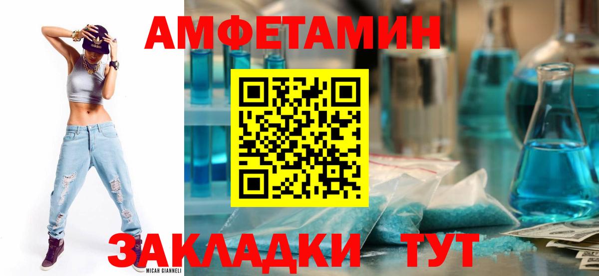 АМФЕТАМИН  kraken ONION  Вход с VPN  Минеральные Воды  Amphetamine VHQ 