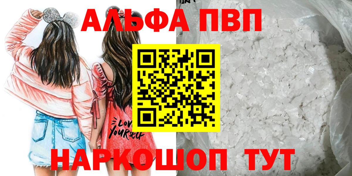 Минеральные Воды  Альфа ПВП СК КРИС  Alpha PVP  Alfa_PVP СК  APVP СК КРИС  Вход с VPN 