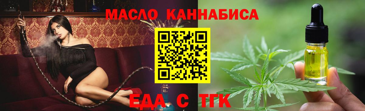 Минеральные Воды  Печенье с ТГК конопля  Вход с VPN 