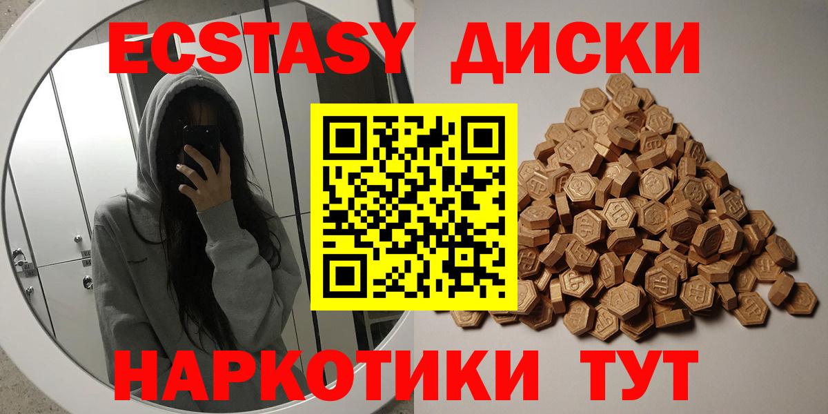 ЭКСТАЗИ  ЭКСТАЗИ Punisher  Минеральные Воды  Вход с VPN  ЭКСТАЗИ круглые 