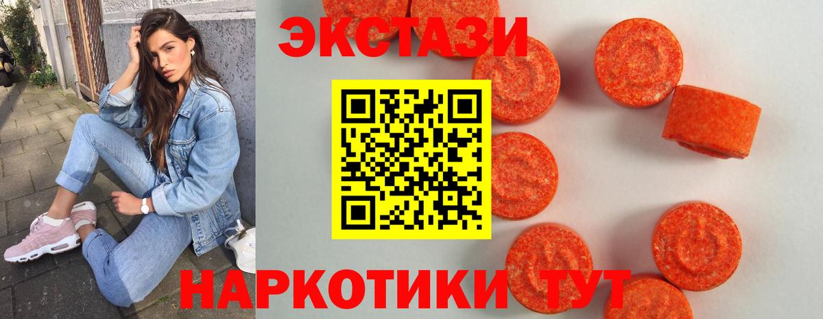 ЭКСТАЗИ XTC Минеральные Воды