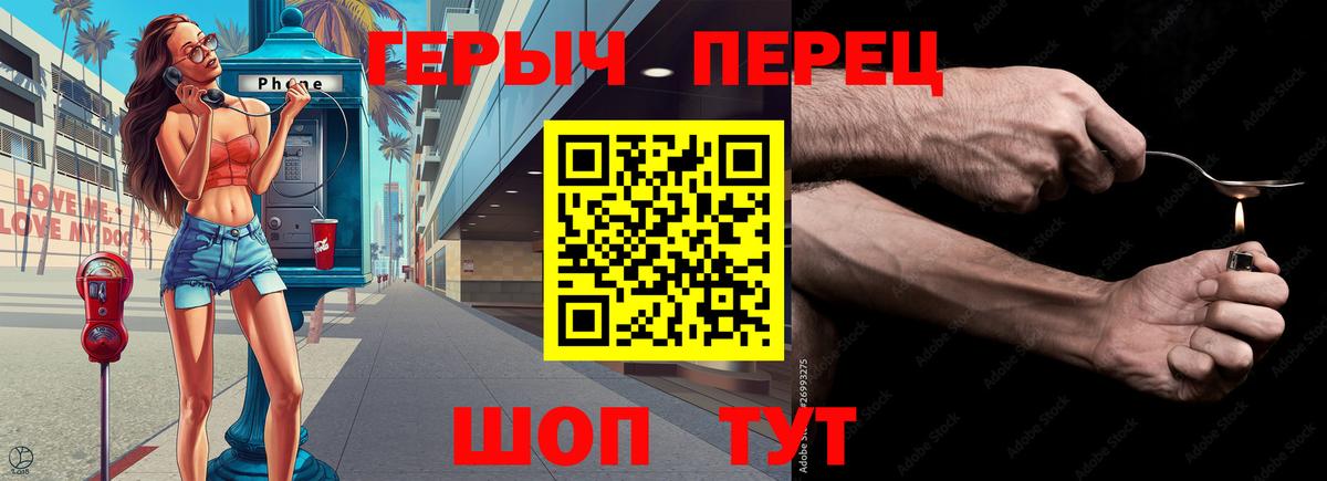 Героин хмурый  Вход с VPN  Минеральные Воды 