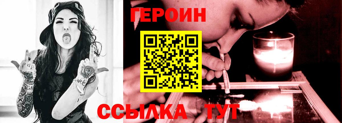ГЕРОИН афганец Минеральные Воды