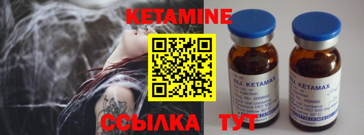 Кетамин VHQ Минеральные Воды