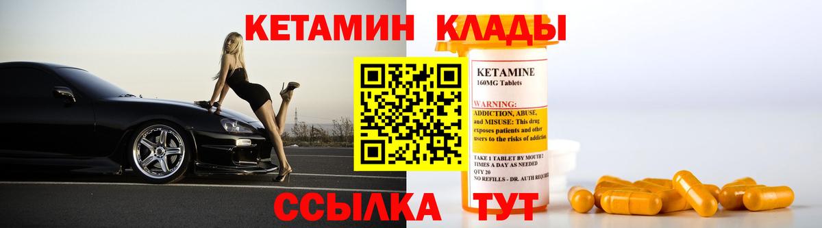 Кетамин VHQ  КЕТАМИН ketamine  Минеральные Воды  Вход с VPN 
