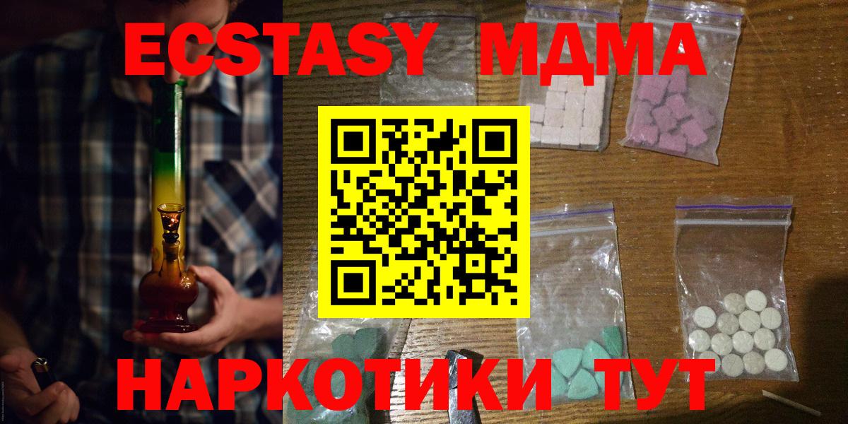 МДМА молли Минеральные Воды