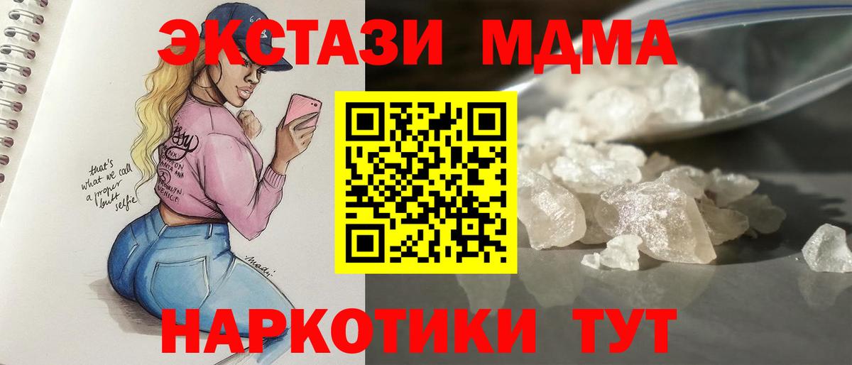 Минеральные Воды  MDMA  Вход с VPN  МДМА VHQ 