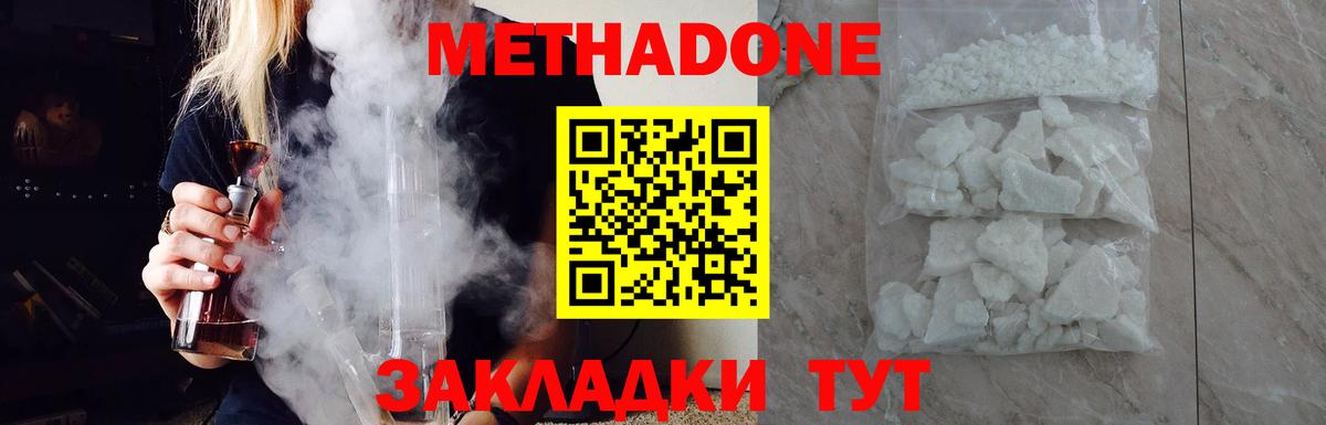 МЕТАДОН  Минеральные Воды  Лсд 25  ГАШ  Экстази  МЕФ   Вход с VPN  МАРИХУАНА 
