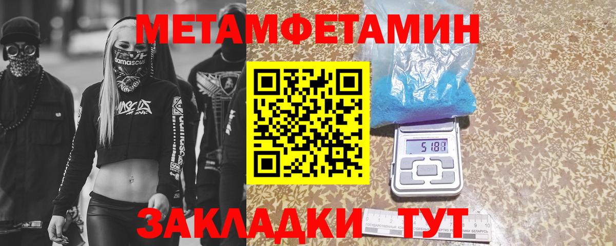 Метамфетамин мет  Метамфетамин мет  Минеральные Воды  МЕТАМФЕТАМИН  Вход с VPN 