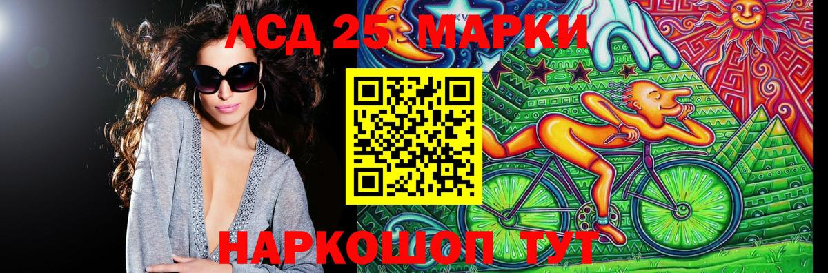 Марки NBOMe 1500мкг Минеральные Воды