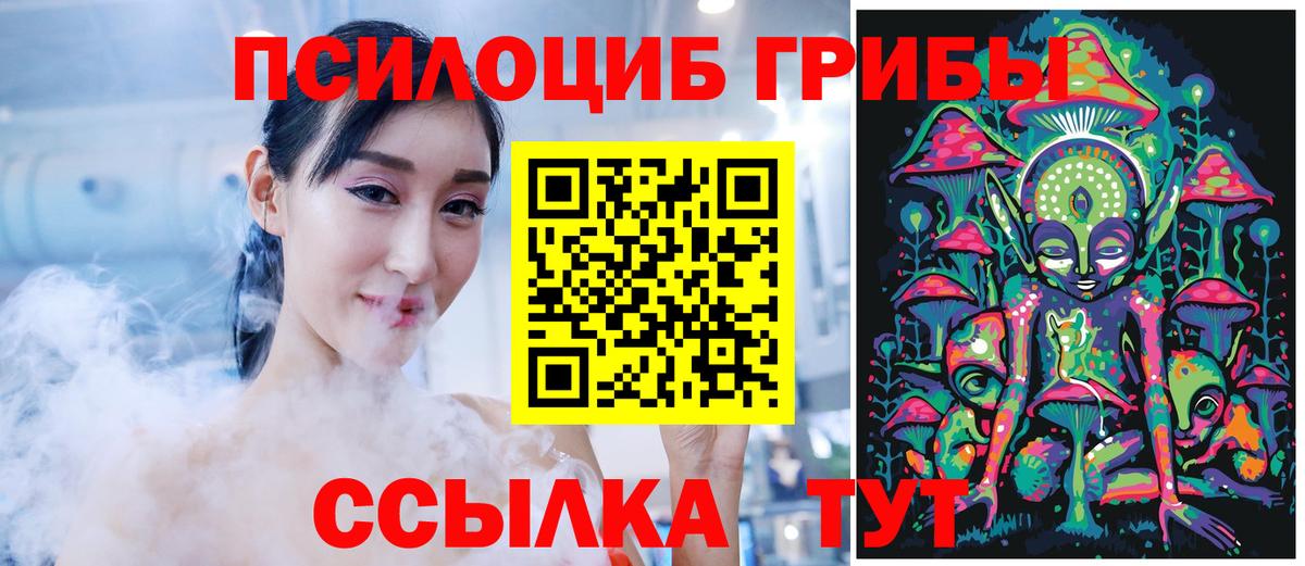 Галлюциногенные грибы мицелий  Галлюциногенные грибы GOLDEN TEACHER  Вход с VPN  Минеральные Воды 