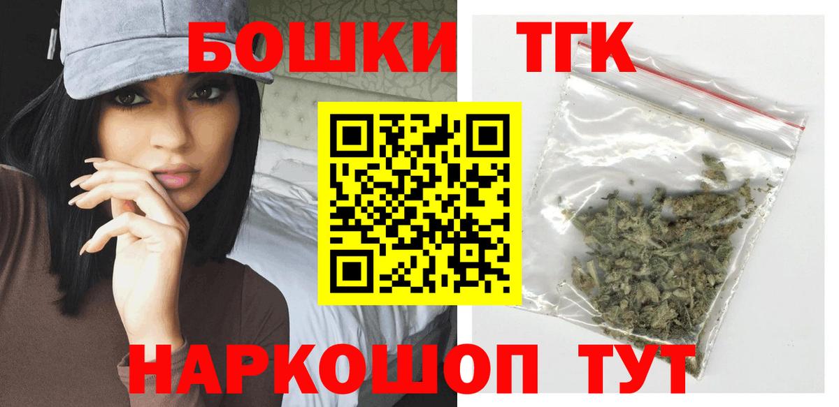 БУТИРАТ Минеральные Воды