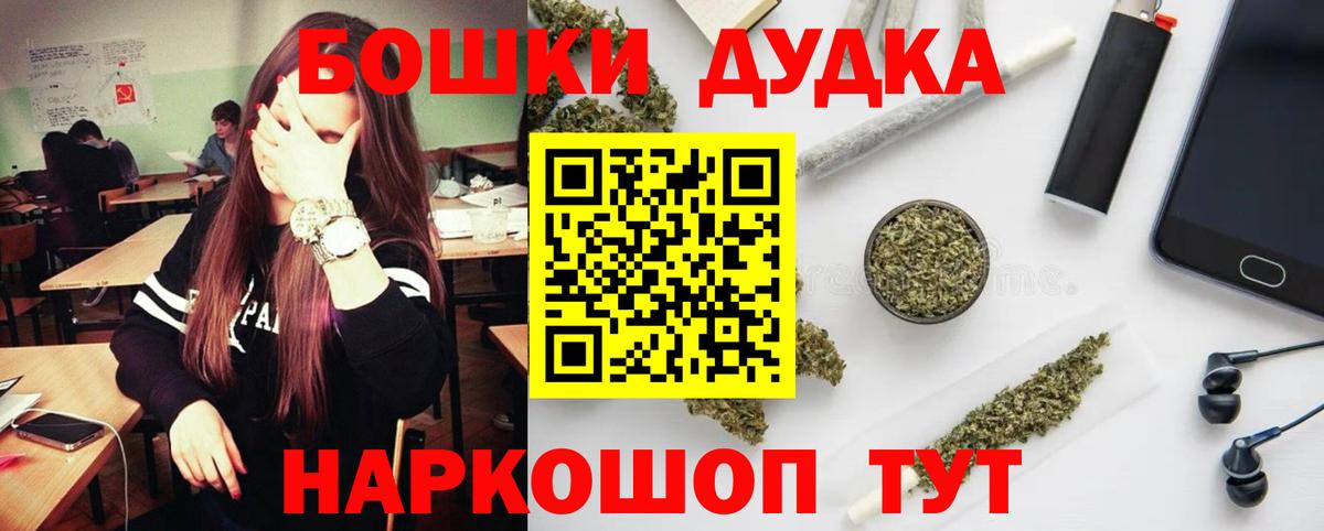 Бошки Шишки гибрид Минеральные Воды